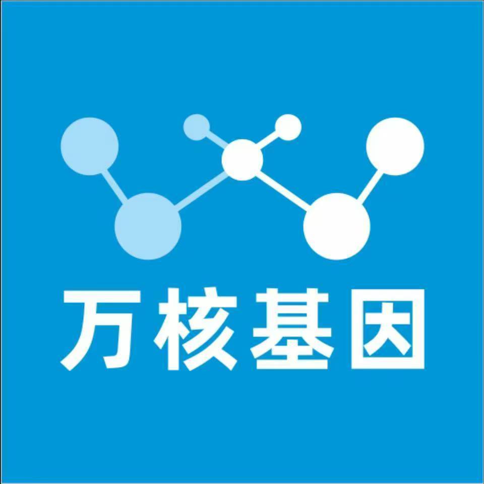 抚州宜黄万核健康基因管理咨询中心